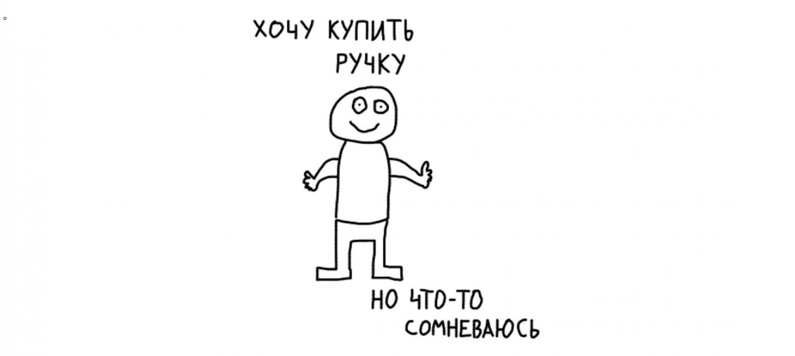 Тот самый клиент